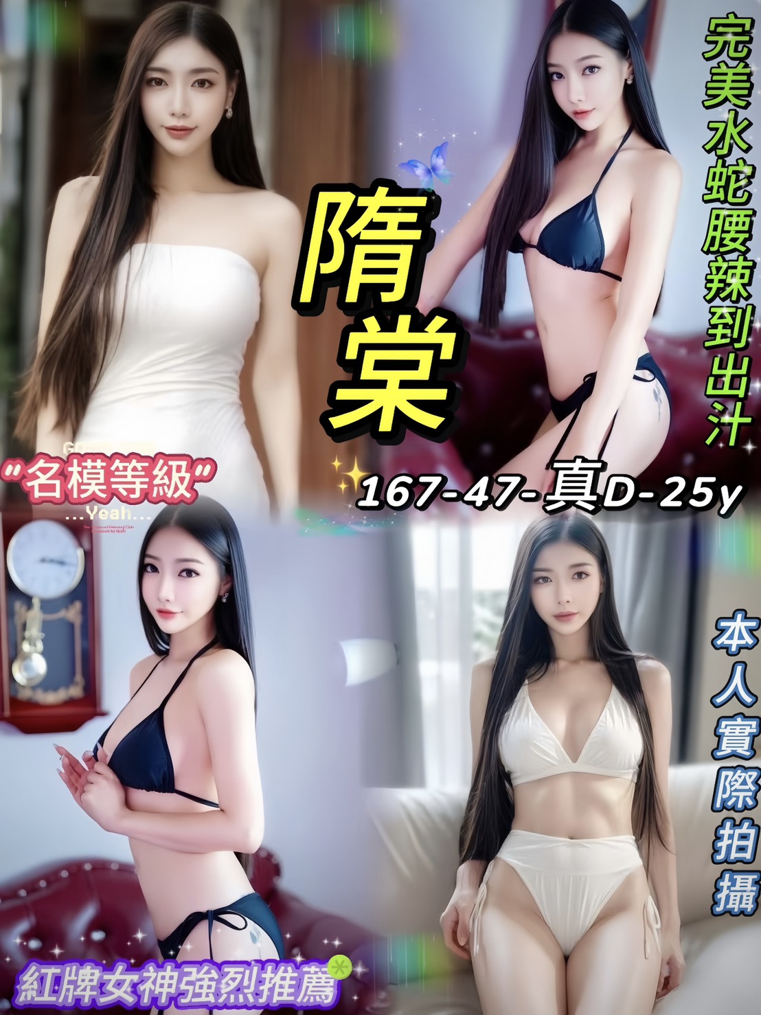 台南 大學生 萱萱 21|36D